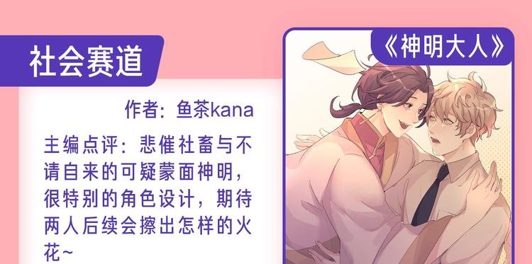 新连载养成计划入围作品！