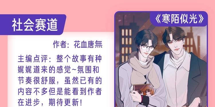 新连载养成计划入围作品！