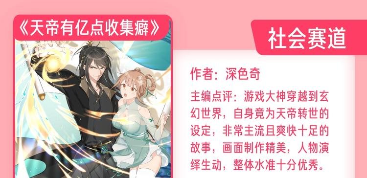 新连载养成计划入围作品！