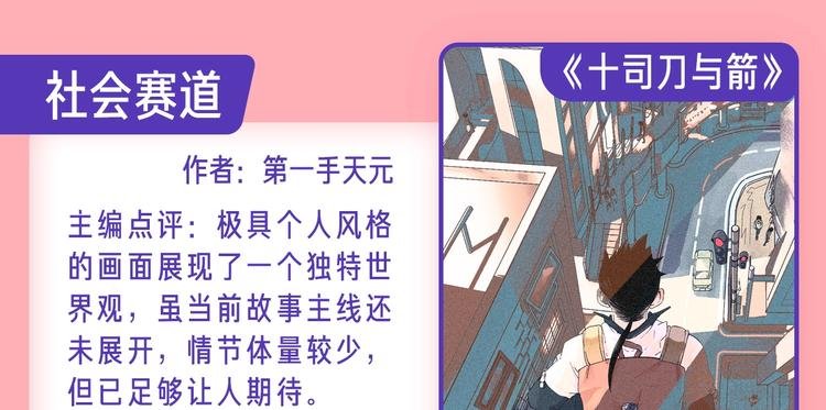 新连载养成计划入围作品！