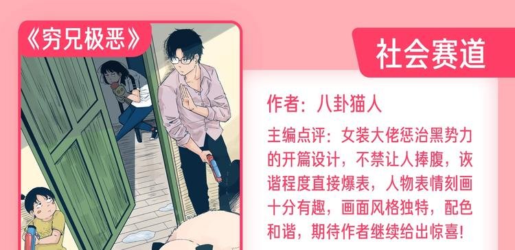 新连载养成计划入围作品！