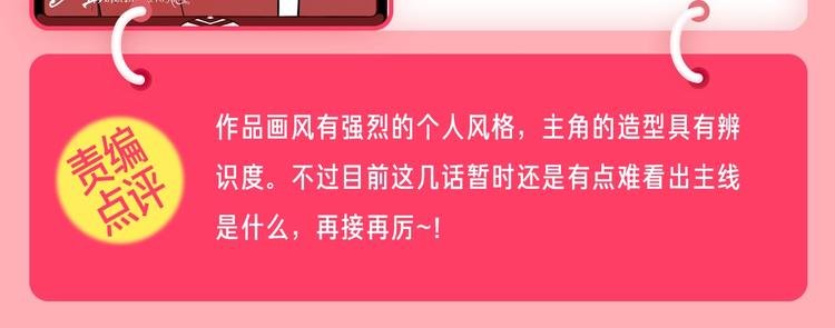 条漫挑战赛第12周佳作