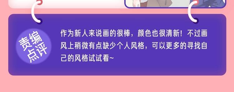 条漫挑战赛第12周佳作
