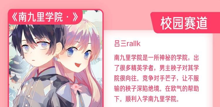 条漫挑战赛第12周佳作
