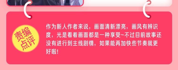 条漫挑战赛第12周佳作