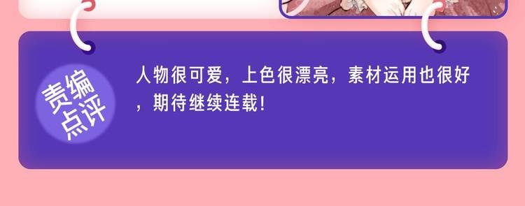 条漫挑战赛第12周佳作