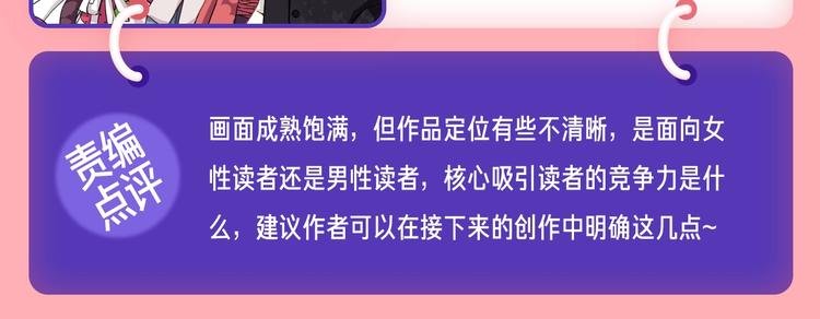 条漫挑战赛第12周佳作
