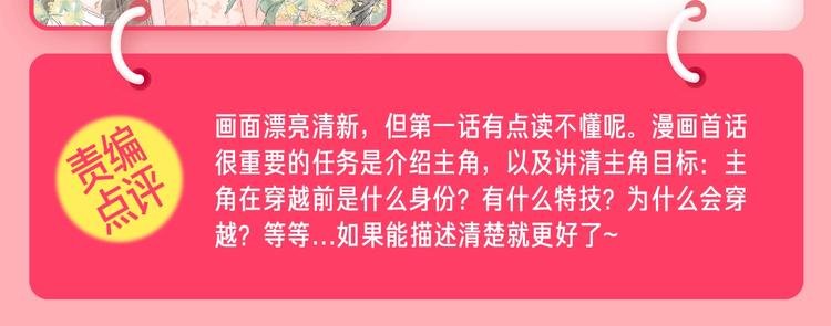 条漫挑战赛第11周佳作