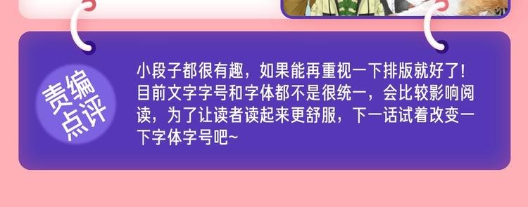 条漫挑战赛第11周佳作