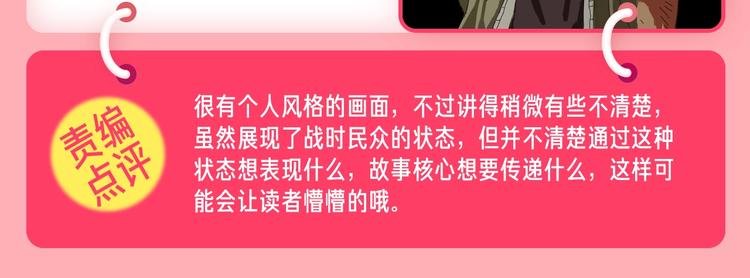 条漫挑战赛第11周佳作