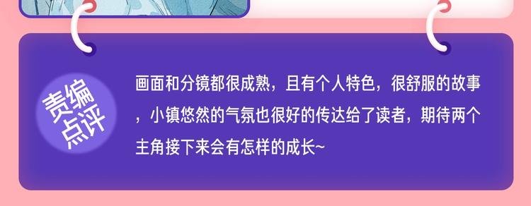条漫挑战赛第11周佳作