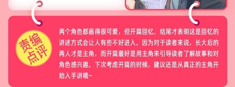 条漫挑战赛第11周佳作