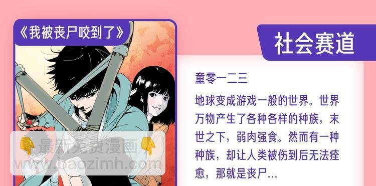 条漫挑战赛第11周佳作