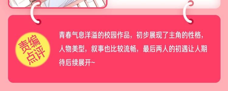 1月条漫挑战赛佳作