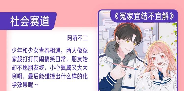 1月条漫挑战赛佳作