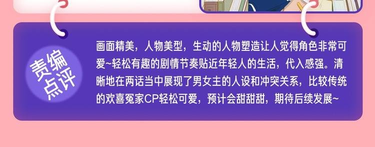 1月条漫挑战赛佳作