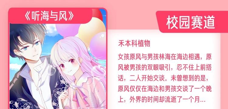 1月条漫挑战赛佳作