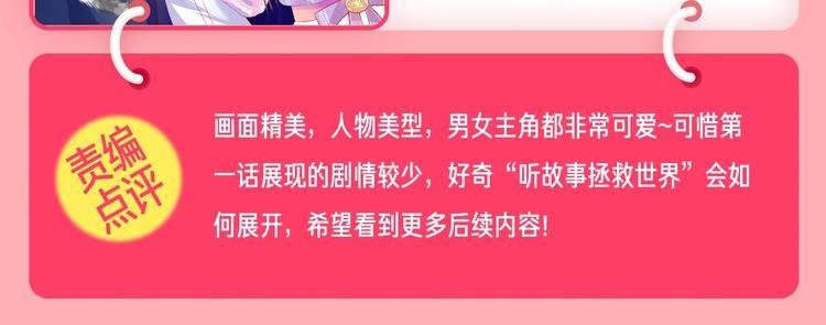 1月条漫挑战赛佳作