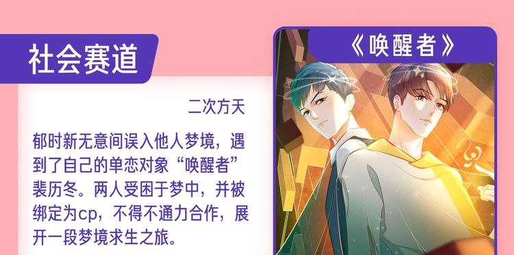1月条漫挑战赛佳作
