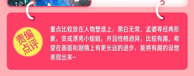 1月条漫挑战赛佳作