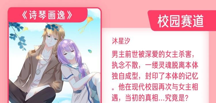 1月条漫挑战赛佳作