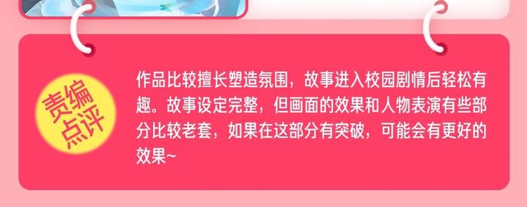 1月条漫挑战赛佳作