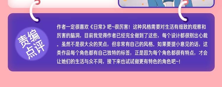 1月条漫挑战赛佳作