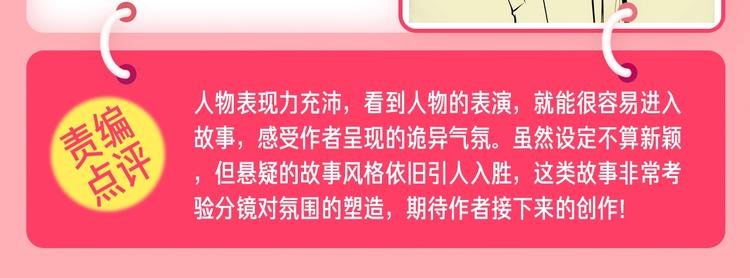 1月条漫挑战赛佳作