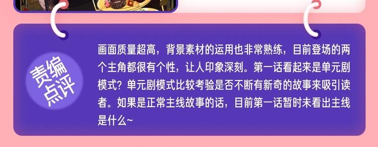 1月条漫挑战赛佳作