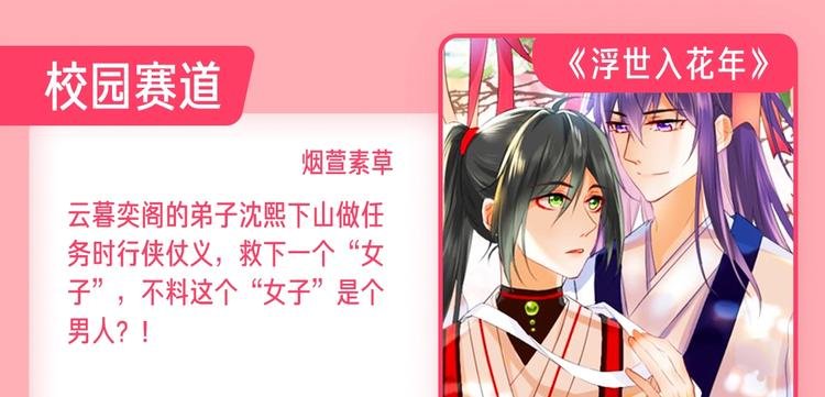 1月条漫挑战赛佳作