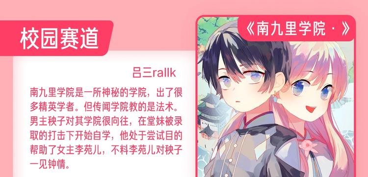 1月条漫挑战赛佳作