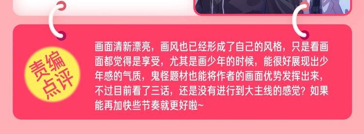 1月条漫挑战赛佳作