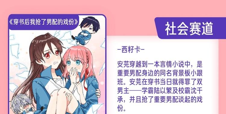 1月条漫挑战赛佳作