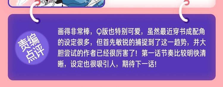 1月条漫挑战赛佳作