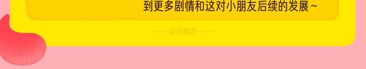12月条漫挑战赛佳作