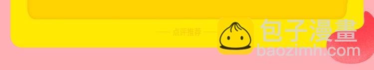 12月条漫挑战赛佳作