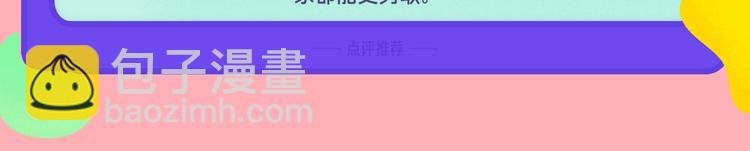 12月条漫挑战赛佳作