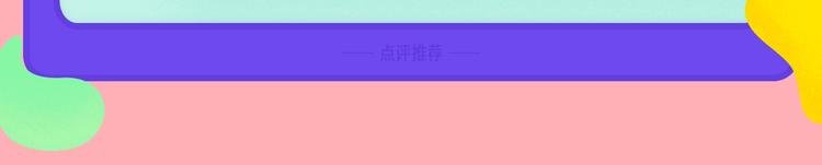 12月条漫挑战赛佳作