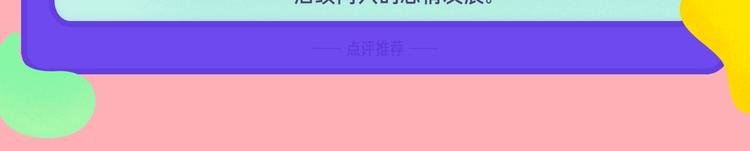 12月条漫挑战赛佳作