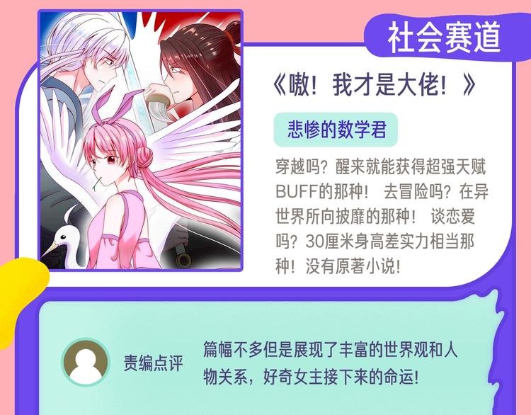 12月条漫挑战赛佳作