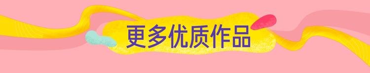 12月条漫挑战赛佳作
