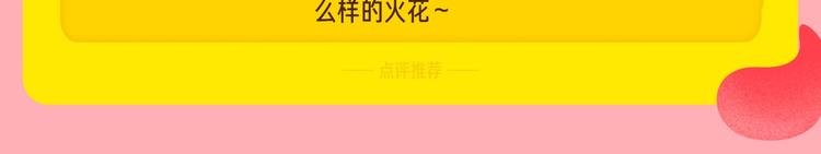 12月条漫挑战赛佳作
