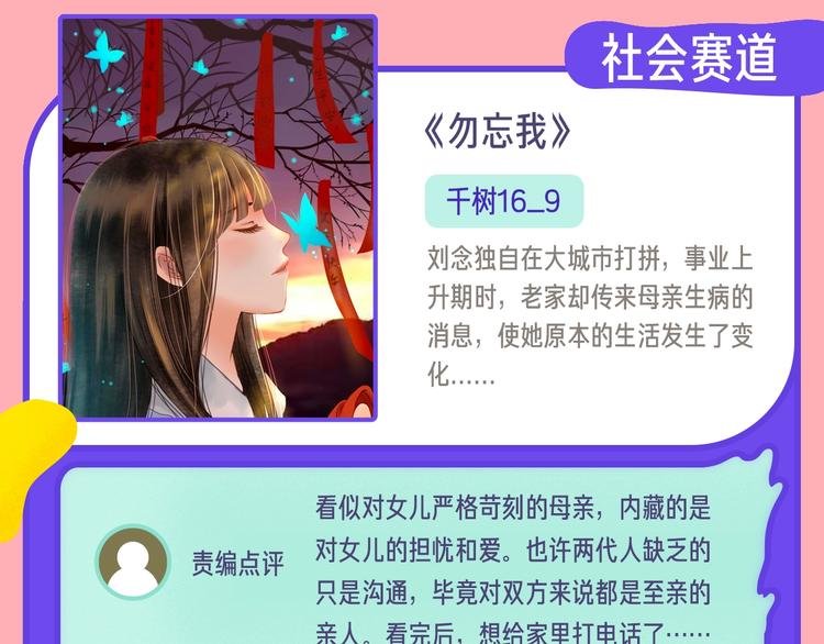 12月条漫挑战赛佳作