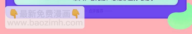 12月条漫挑战赛佳作