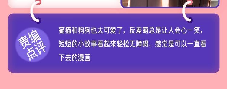 条漫挑战赛第3周佳作