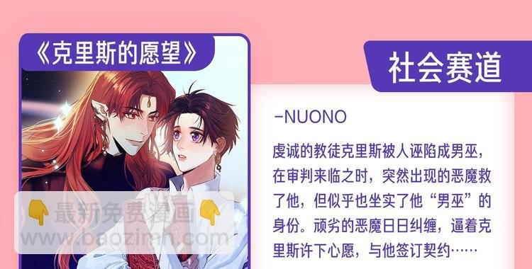 条漫挑战赛第3周佳作