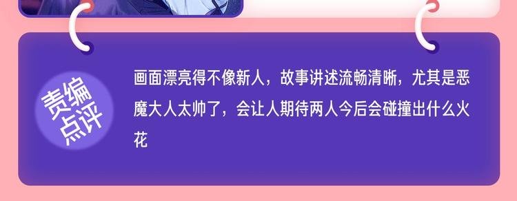 条漫挑战赛第3周佳作