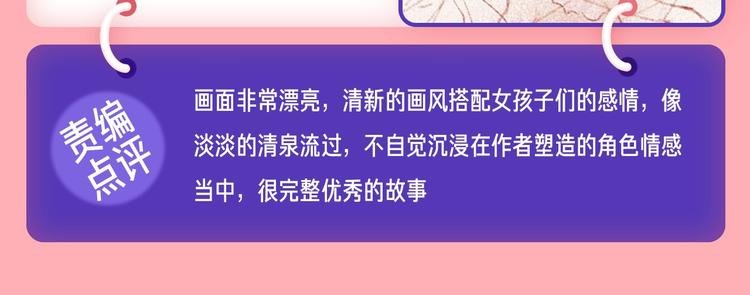 条漫挑战赛第3周佳作