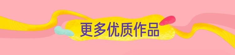 条漫挑战赛第3周佳作