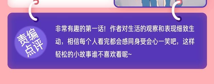 条漫挑战赛第3周佳作